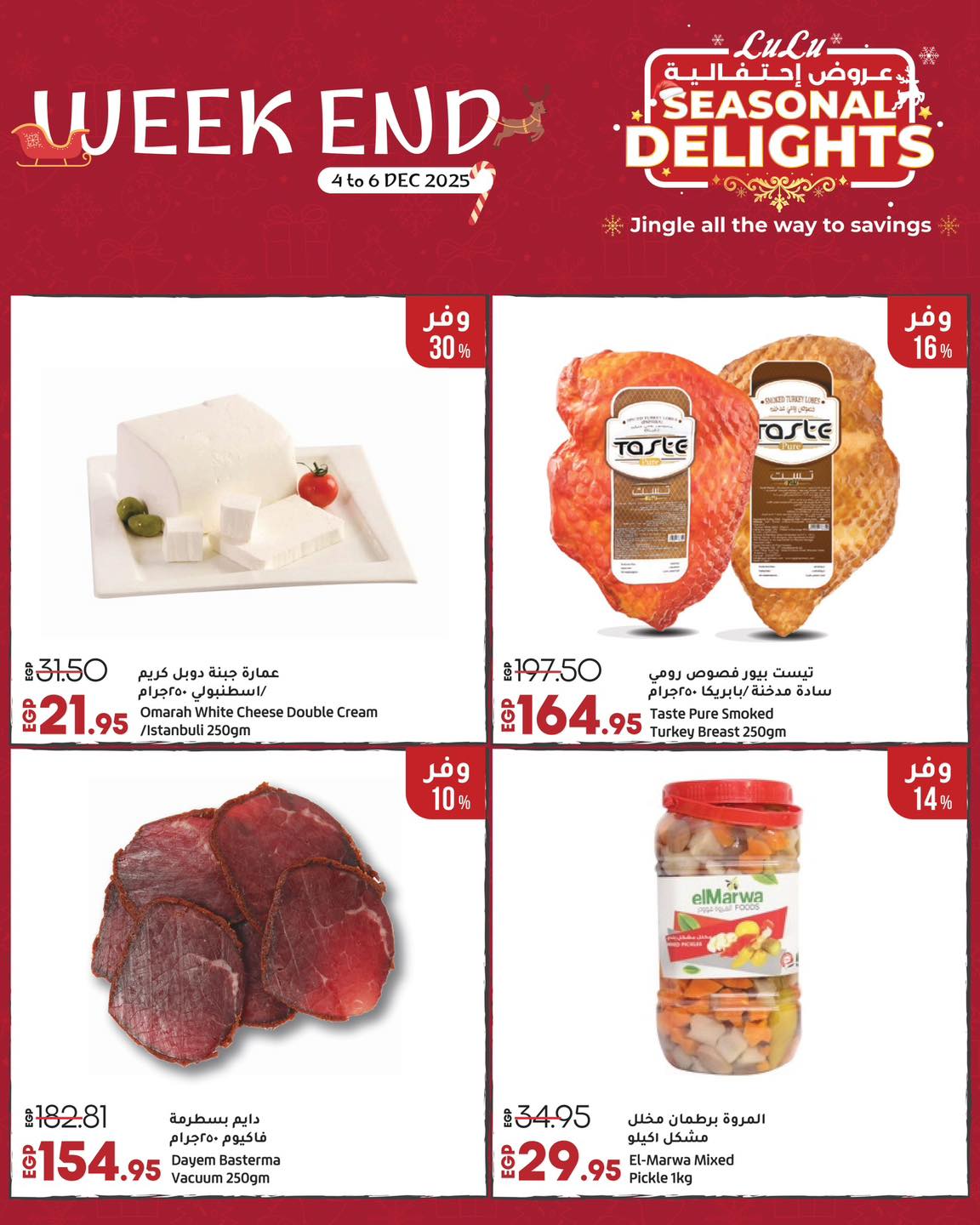 lulu-hypermarket offers from 3dec to 3dec 2025 عروض لولو هايبر ماركت من 3 ديسمبر حتى 3 ديسمبر 2025 صفحة رقم 11